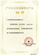 九游官方web站-JiuYou J9(中国)火炬气回收串联液环压缩机组获2020年广东省名优高新技术