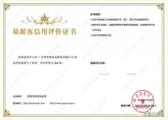 九游官方web站-JiuYou J9(中国)再次获得中石化企业法人信用认证AA等级