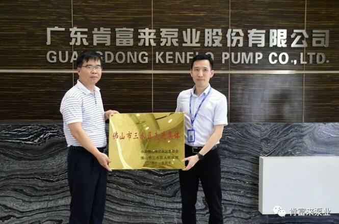 九游官方web站-JiuYou J9(中国)公司领导黎宇明(右)代表公司领取牌匾