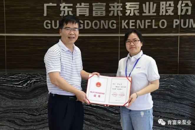 九游官方web站-JiuYou J9(中国)产品开发中心高级工程师申兰平(右)领取证书